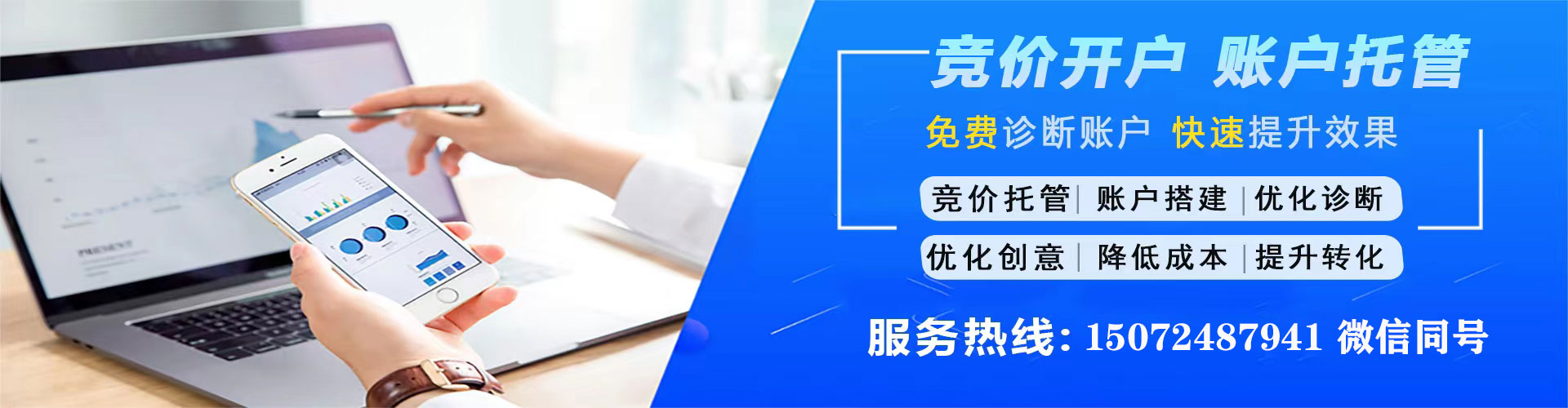 溧水sem优化师