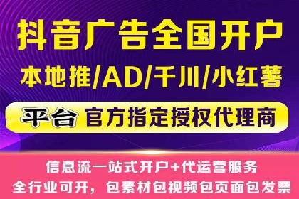 抖音信息流广告：爆款案例解读